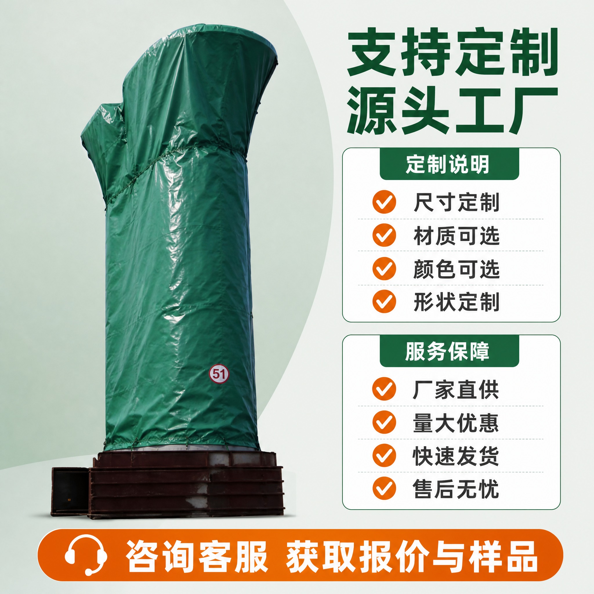 [主图-6] 绿色桥墩养护罩规格定制与服务保障图。 [统一基调… - 图片创意预览