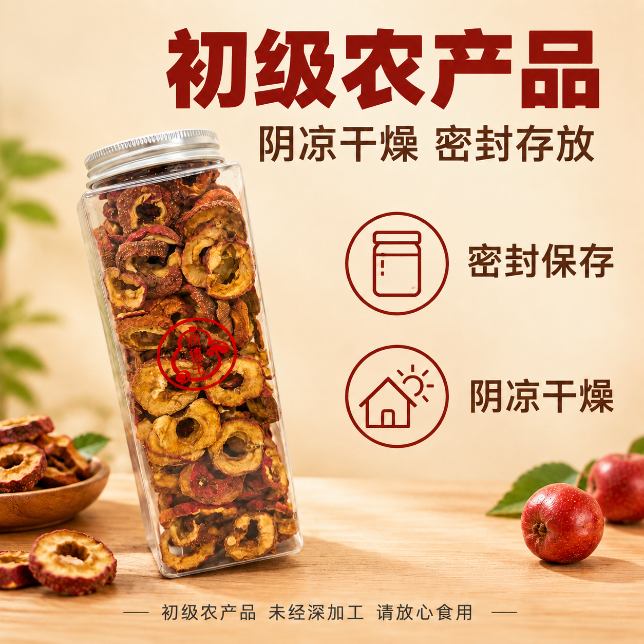 去除左上角的红色圆形"田善源"品牌Logo，其余画面完全保持不… - 图片创意预览