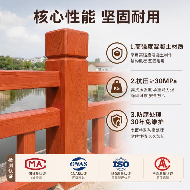 [主图-2]河道水利仿木护栏核心性能展示图，突出抗压防腐核心优势。
[氛围风格]专业清晰实景展示风
[画质]商业摄影质感、光线均匀通透、产品细节清晰真实、画面干净高级。
[元素]选取护栏竖向立柱做主体预览效果