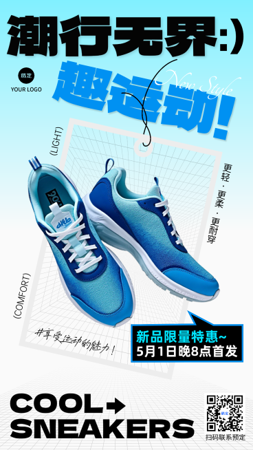 运动鞋男鞋新款上新产品展示宣传海报预览效果