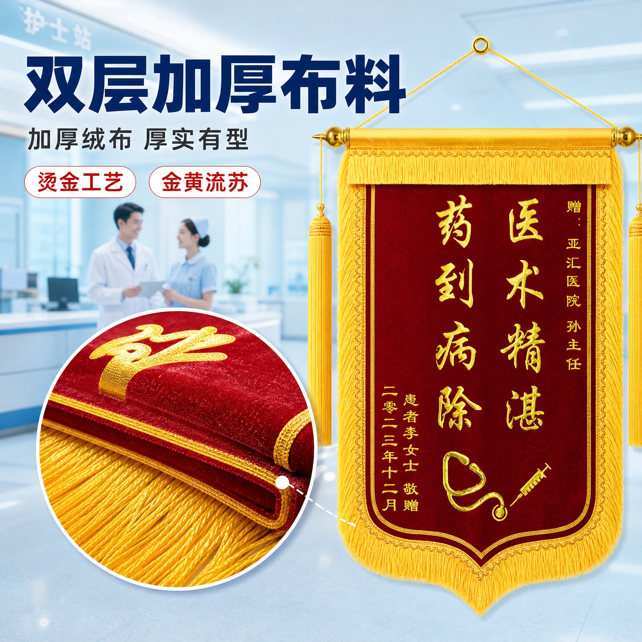 [主图-2] 材质卖点图，唯一任务是证明“双层加厚布料”。 [… - 图片创意预览