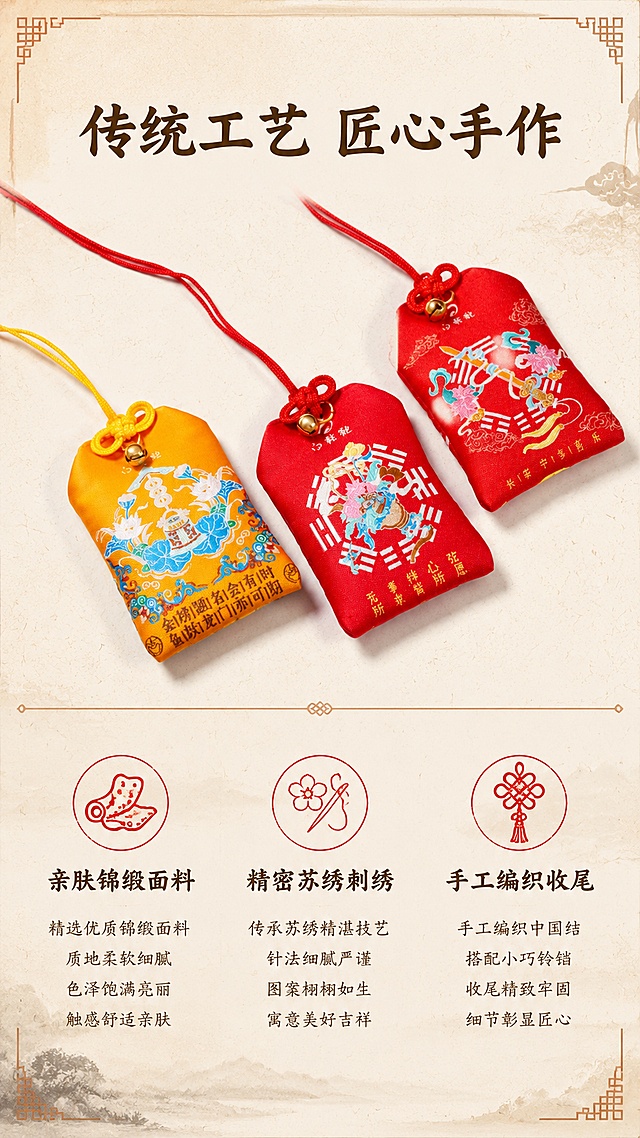 「图片1」，生成一套详情页，商品名称福袋，适配淘宝/天猫平台，单图比例为9:16，需求屏数为8张。