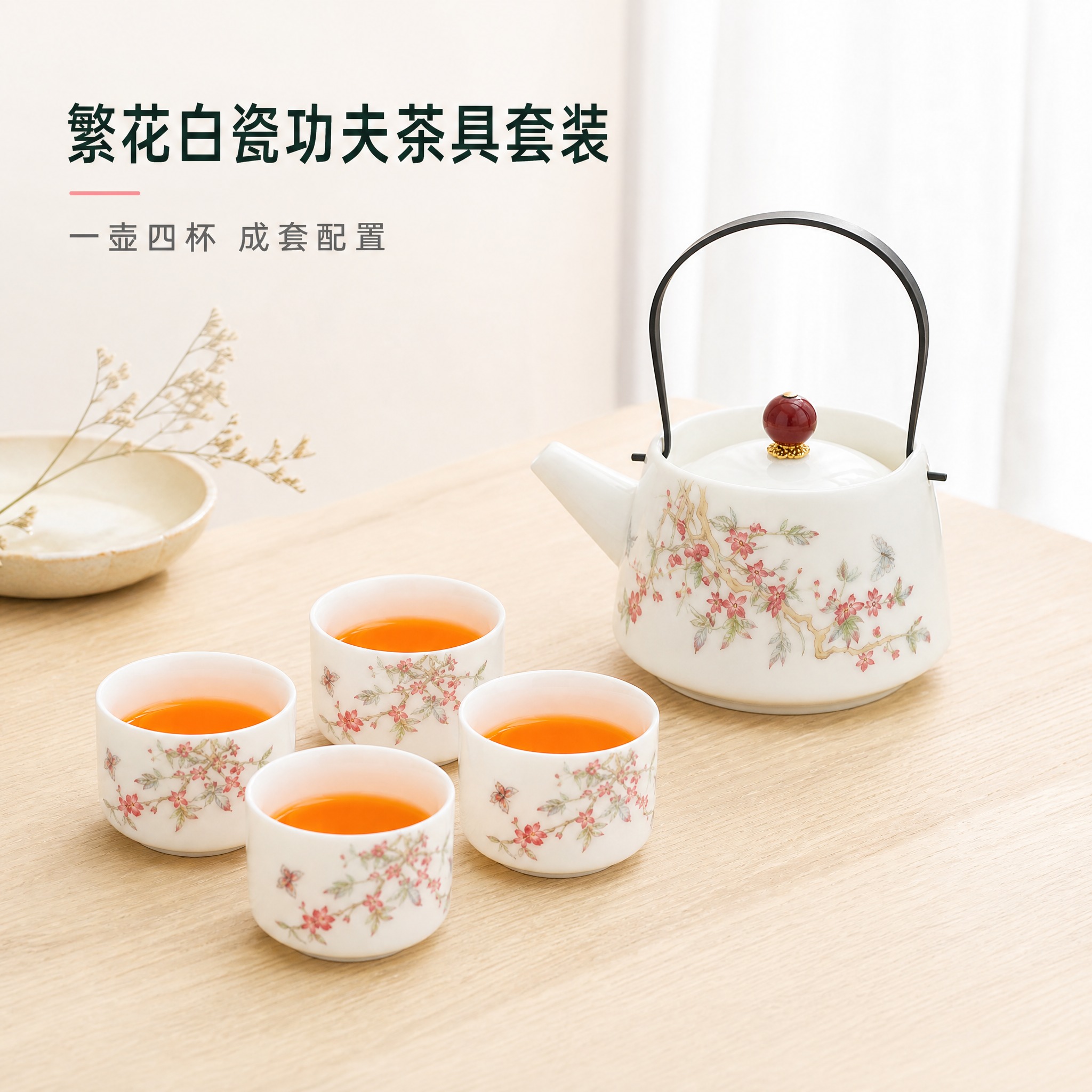 [主图-1] 繁花白瓷功夫茶具套装，首图，成套生活氛围陈列，一… - 图片创意预览