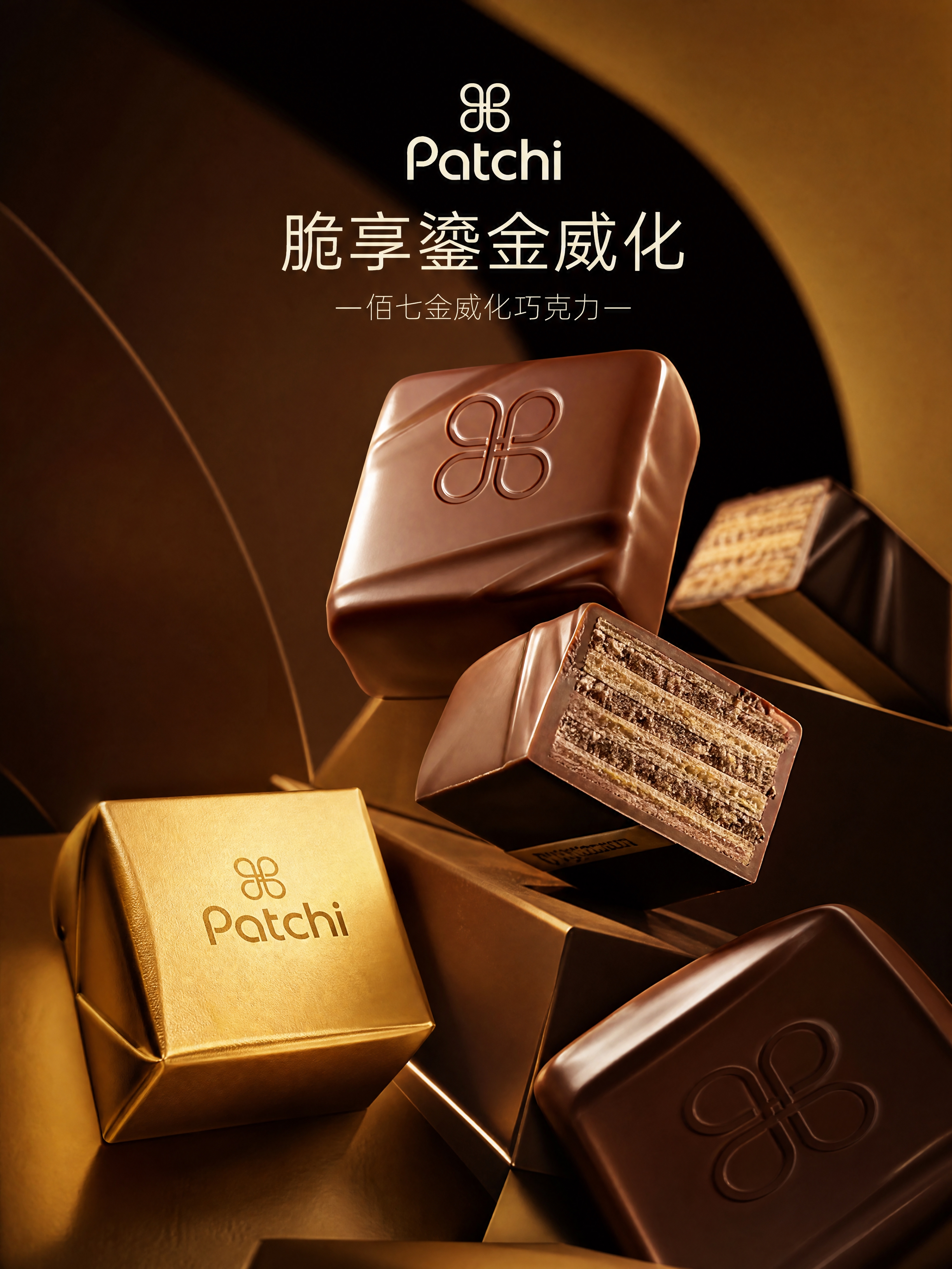 高端商业产品海报，主体是Patchi巧克力，包含完整的巧克力涂… - 图片创意预览