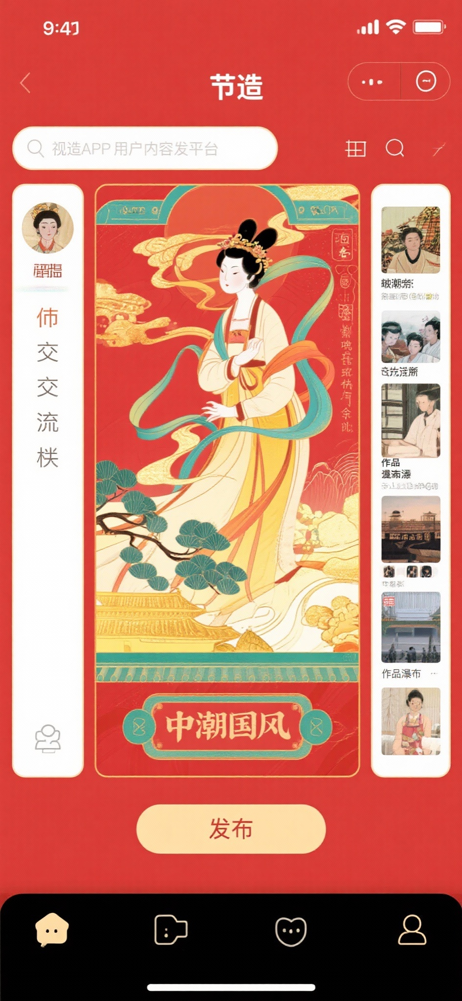 创意预览图