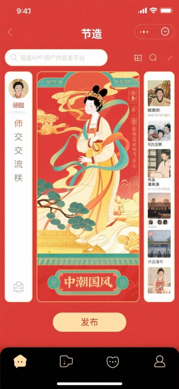 名字为节造1.按节日分区陈列文创。春节板块有故宫红墙纹样春联贴纸、生肖主题数字藏品；端午上线艾草香囊DIY材料包、龙舟造型桌面摆件；中秋推出嫦娥奔月AR彩绘月饼盒，扫描盒身可在APP内触发3D月宫动画预览效果