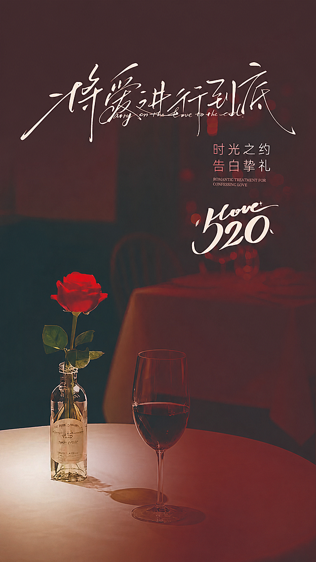 去掉图中左下角盘子里的牛排菜品，右侧果盘，以及两个刀叉和左边红酒杯，保留玫瑰、瓶子、另一支红酒杯和桌面背景，保持原图片整体颜色和氛围不变