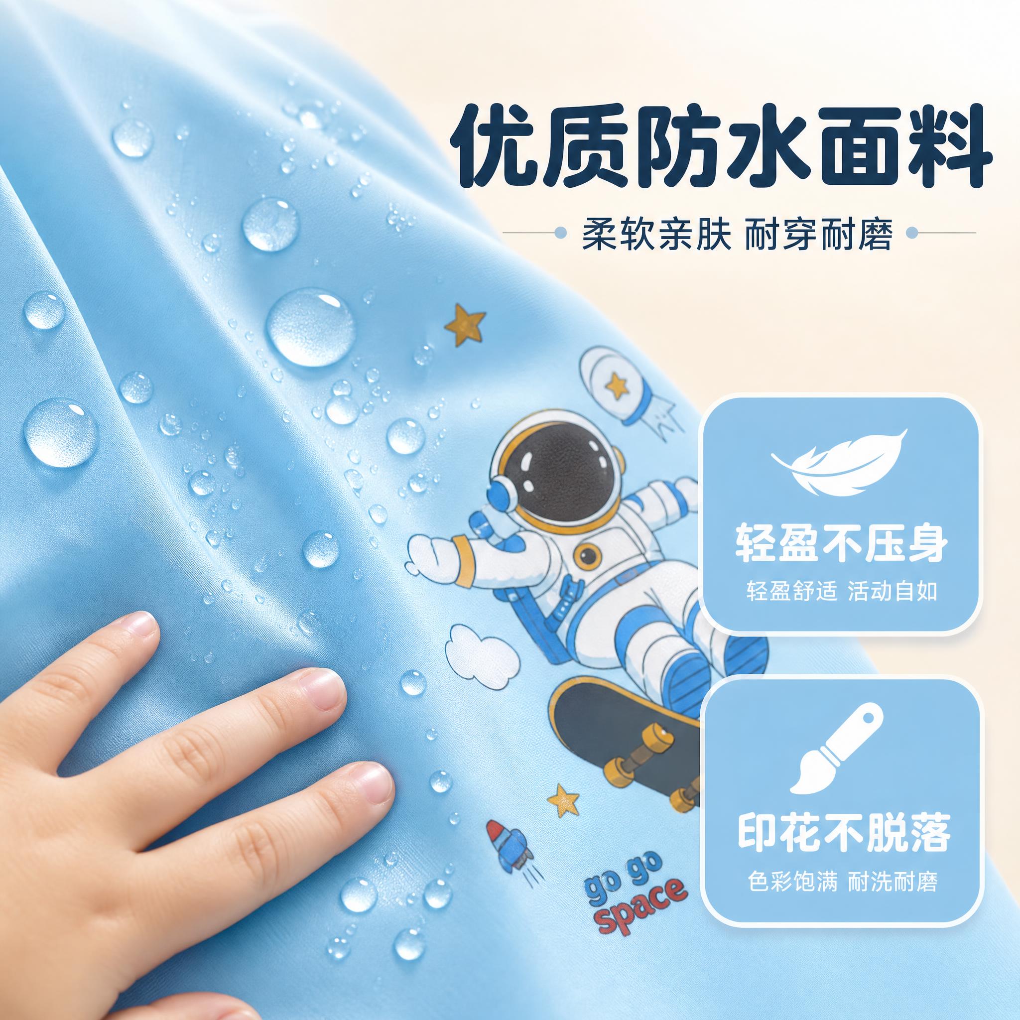 [主图-3] 蓝色宇航员款儿童雨衣材质细节图，突出面料品质与卡… - 图片创意预览