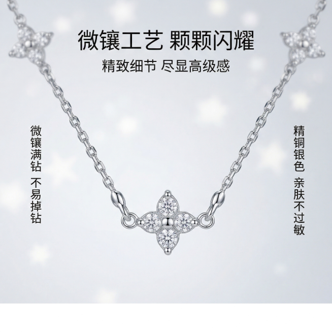 基于参考图严格还原四叶草满天星锁骨链产品外观，保持所有细节一致：四叶草微镶工艺、仿钻切割光泽、链条纹理、金属接口打磨、延长链细节不变，保持金属高光细腻、仿钻通透闪耀、边缘圆润无毛刺、微镶工艺精致牢固，预览效果