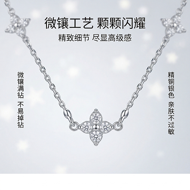 基于参考图严格还原四叶草满天星锁骨链产品外观，保持所有细节一致：四叶草微镶工艺、仿钻切割光泽、链条纹理、金属接口打磨、延长链细节不变，保持金属高光细腻、仿钻通透闪耀、边缘圆润无毛刺、微镶工艺精致牢固，画面比例1:1竖版，微距特写视角，聚焦四叶草与满天星链条拼接处，放大展示精致工艺，主标题"微镶工艺 颗颗闪耀"，副标题"精致细节 尽显高级感"，左侧竖排文字"微镶满钻 不易掉钻"，右侧竖排文字"精铜银色 亲肤不过敏"，顶部和底部各留白15%，无多余元素遮挡产品，居中对称排版，极简留白，文字纤细无衬线体，冷调银白主色，柔光珠宝级布光，高反光质感，背景纯浅灰渐变，点缀微弱星光光斑，整体轻奢高级，高清8K，微距商业摄影，锐利清晰，质感通透。负面词：钻模糊，金属哑光暗沉，工艺粗糙，边缘毛刺，链条变形，文字错位，背景杂乱，色差，模糊，噪点，低清，结构错误，比例失调，多余装饰