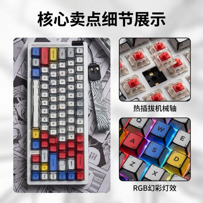 [主图 2] 机械键盘核心卖点细节展示主图；
[氛围风格] 延续活力感动漫拼接色青春风，科技细节质感，青春活力感统一；
[画质] 商业摄影质感、光线通透层次感强、产品清晰真实、画面干净高级，超写实C4预览效果