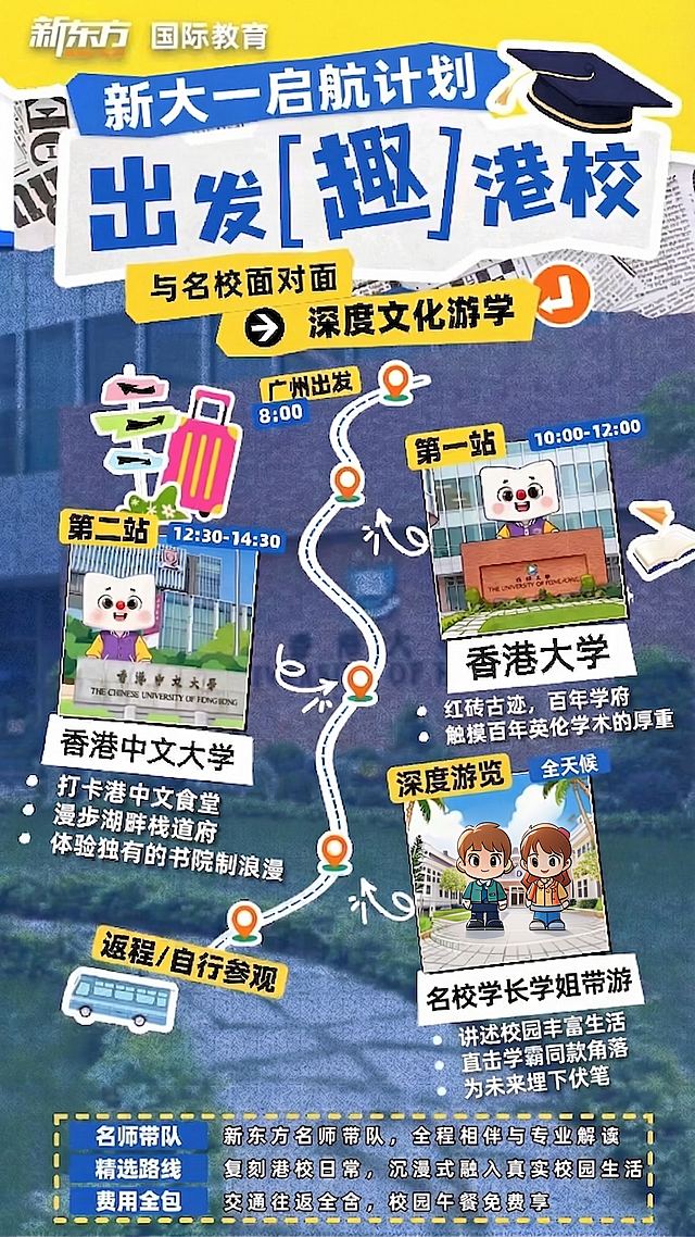 把图片上的人偶复制，构成两个卡通人物在图片，背景的学校模糊化，换成卡通样子