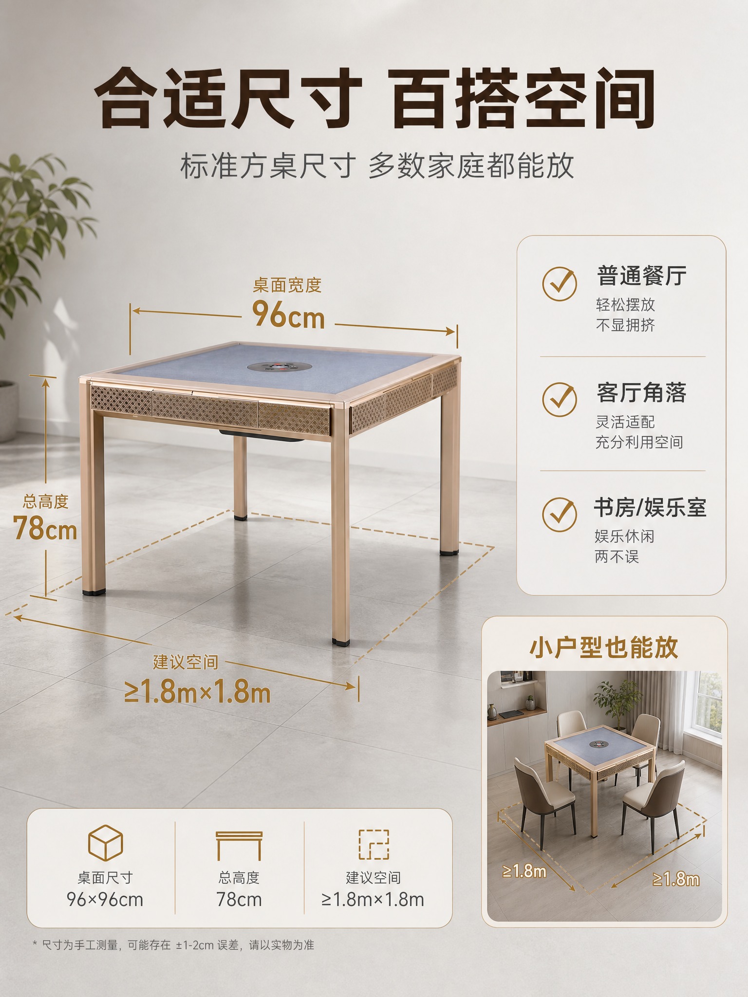 [详情页-6] 雀友麻将机2026新款全自动餐桌两用F200致… - 图片创意预览