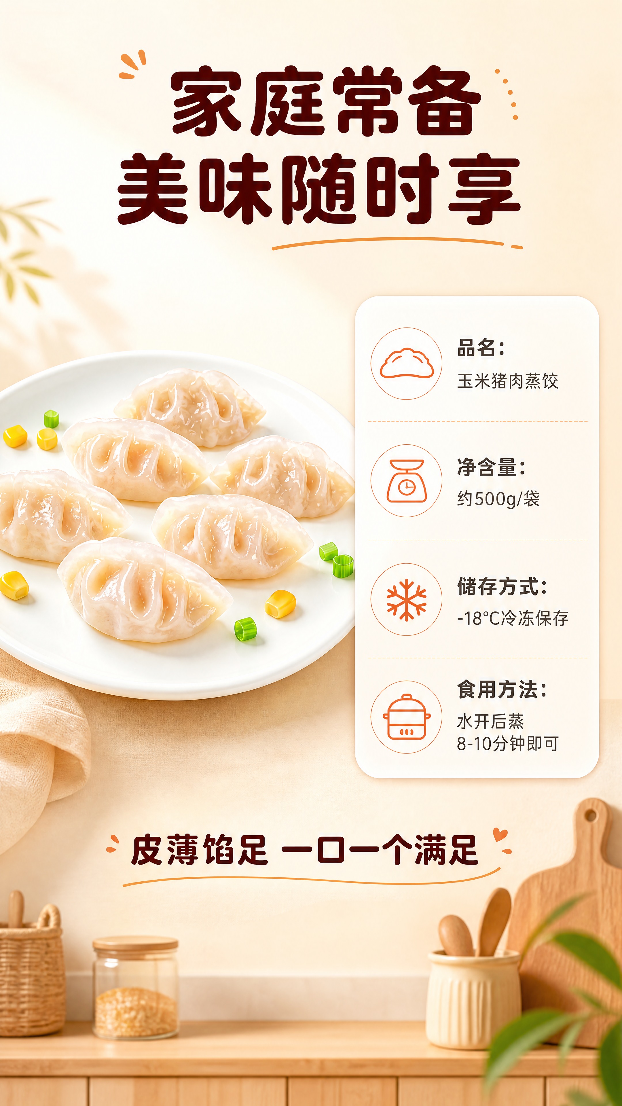 [商品] 使用【图1】水晶蒸饺；保留蒸饺柳叶形褶皱、半透明水晶… - 图片创意预览