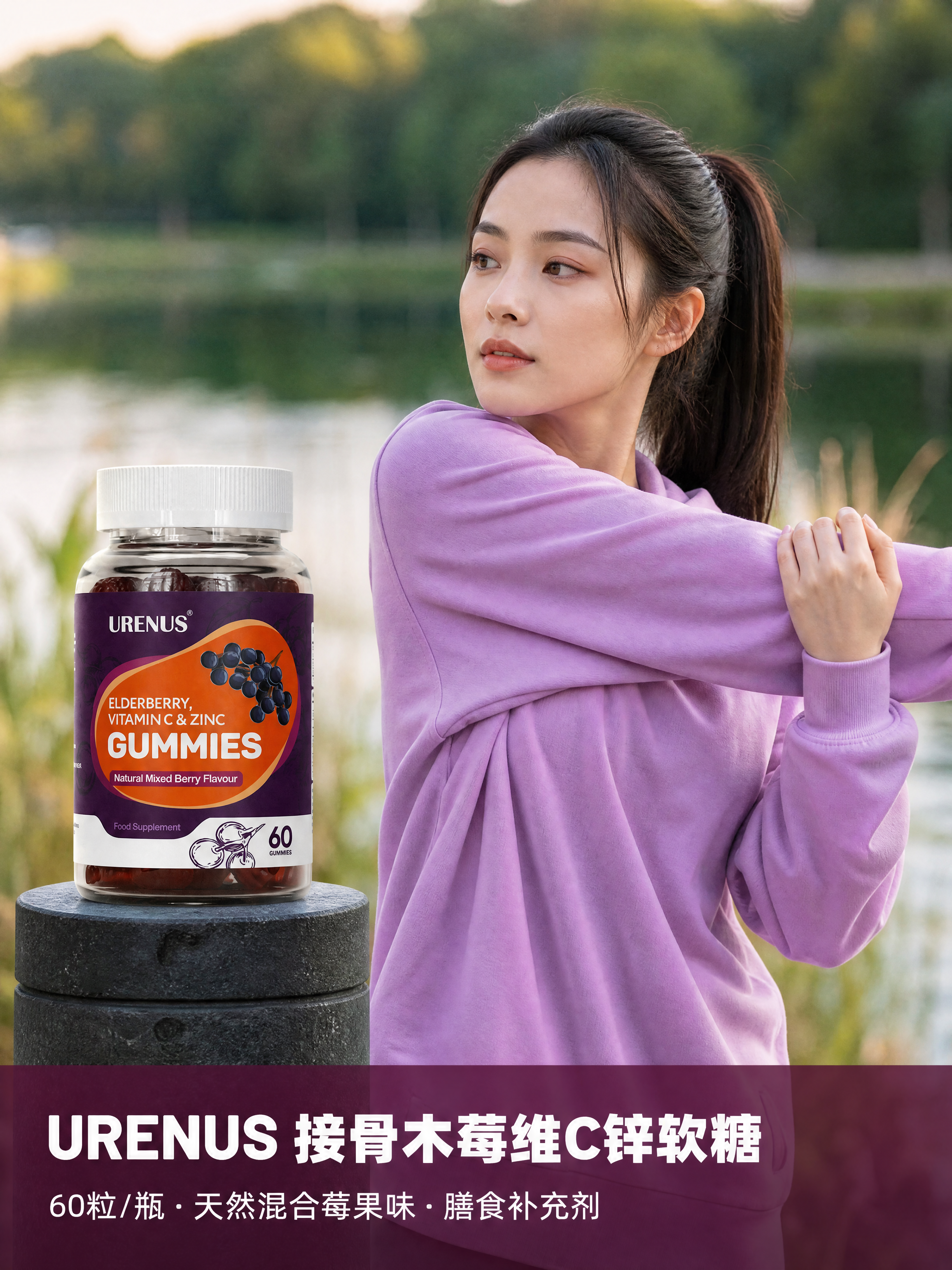[商品] 使用【图8】户外场景产品瓶+女性模特；模特改为亚洲面… - 图片创意预览