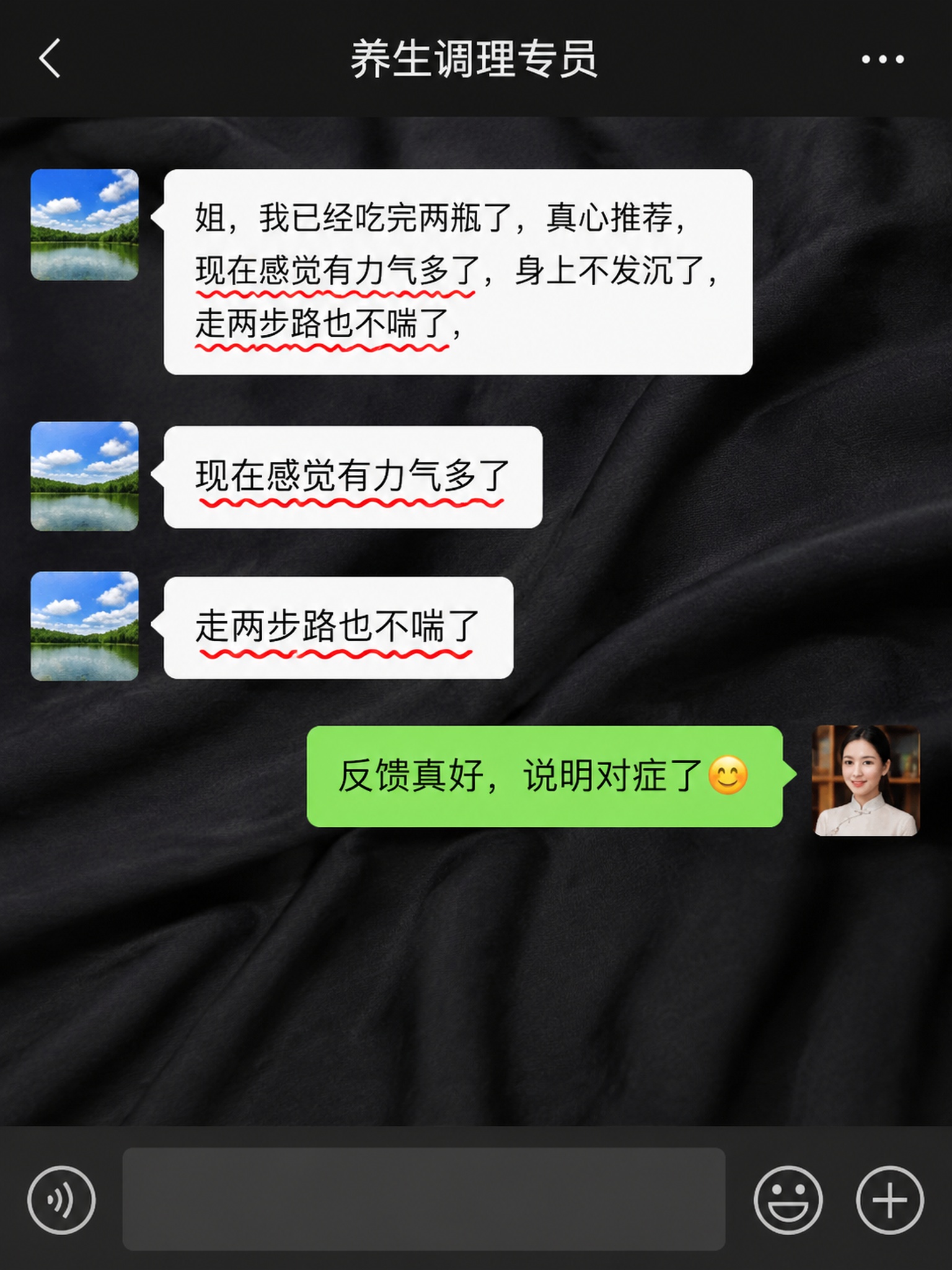 生成微信聊天对话框截图，深色褶皱布料背景，包含几条对话消息，用… - 图片创意预览