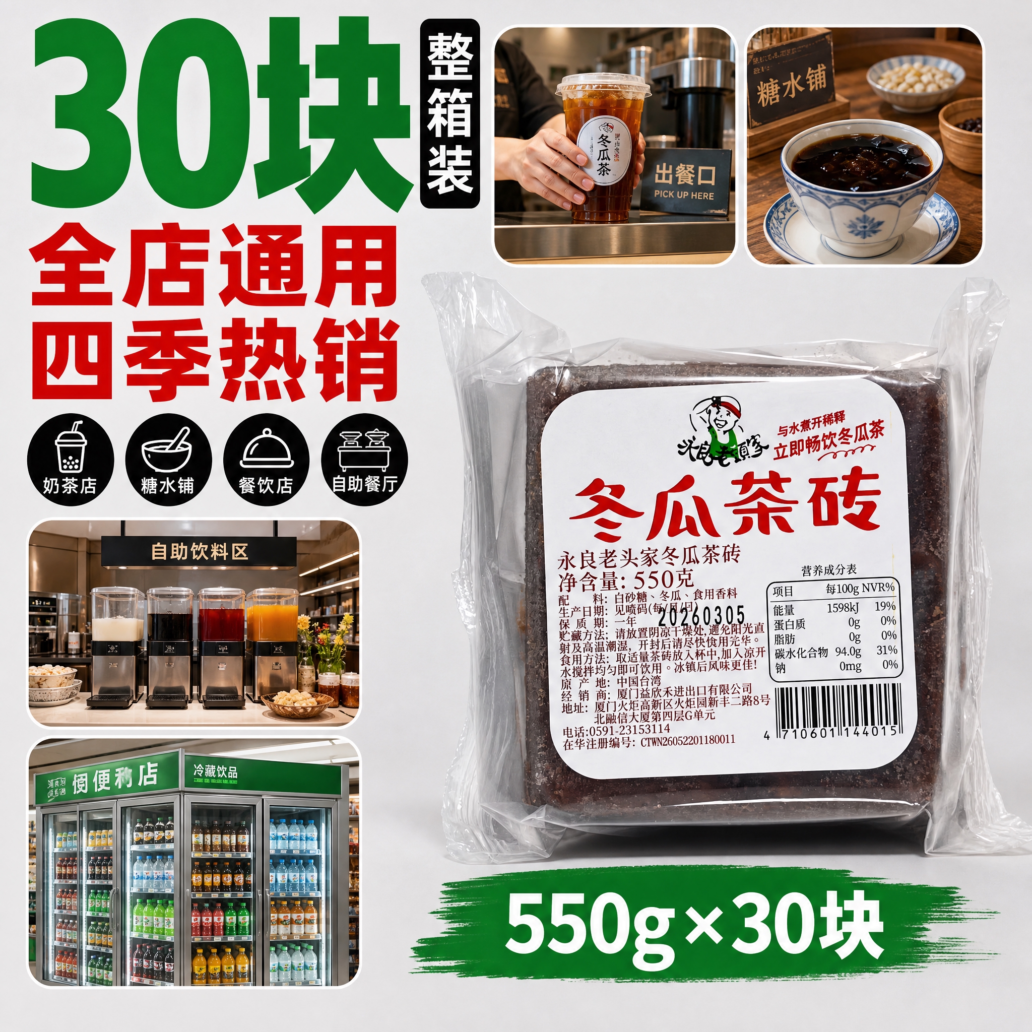 [主图-5] 餐饮商用多场景主题 全业态覆盖 拼贴布局 [统一… - 图片创意预览