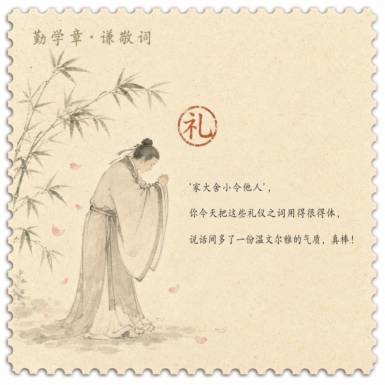 一枚正方形的中国古风邮票，宽高比1:1，米白浅杏色底衬，模拟细… - 图片创意预览