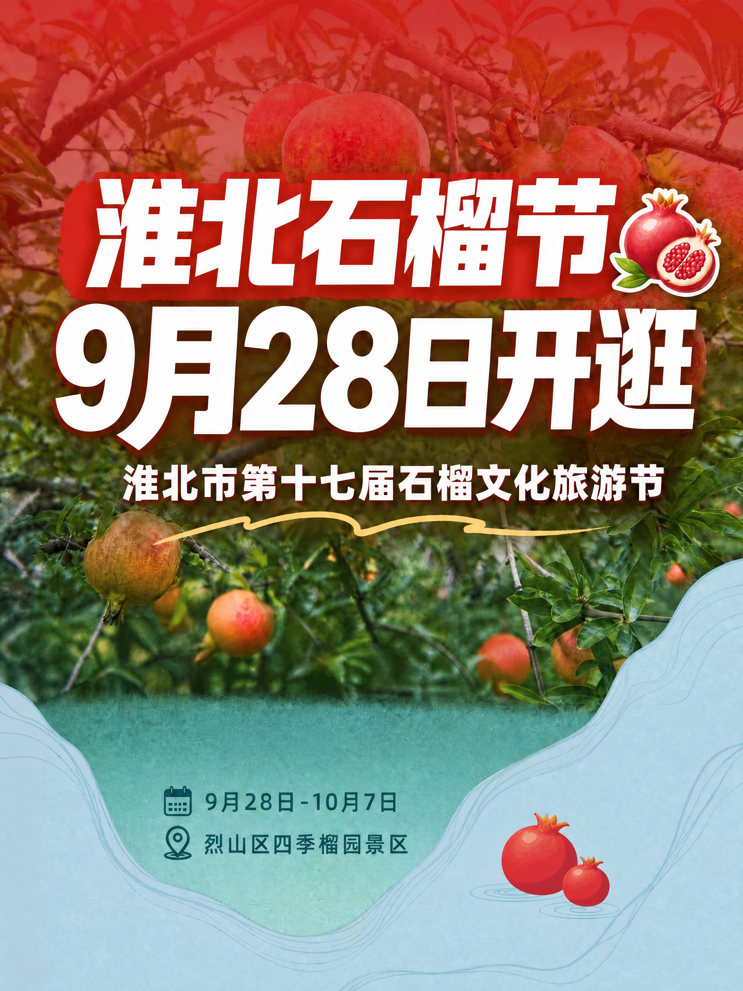 在保持整体版式、标题文字、配色和构图完全不变的前提下，做局部元… - 图片创意预览