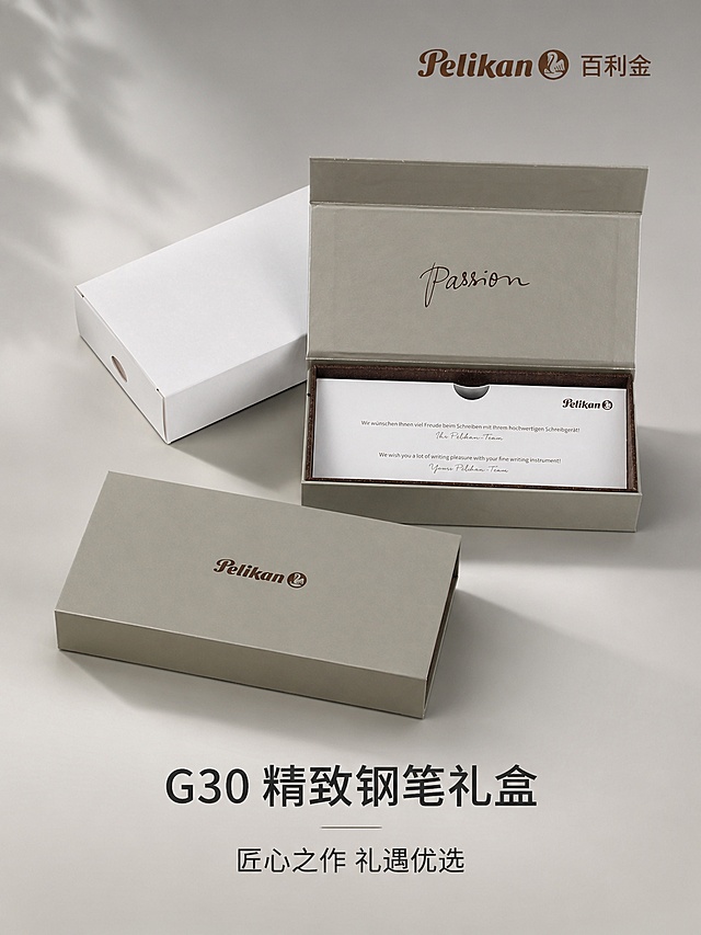 使用商品详情页技能根据商品图「图片1」「图片1」「图片1」「图片1」生成详情页，参考图为，商品名称为百利金G30礼盒，卖点为 ，适配平台为淘宝/天猫，图片比例为3:4，需求屏数为6张，