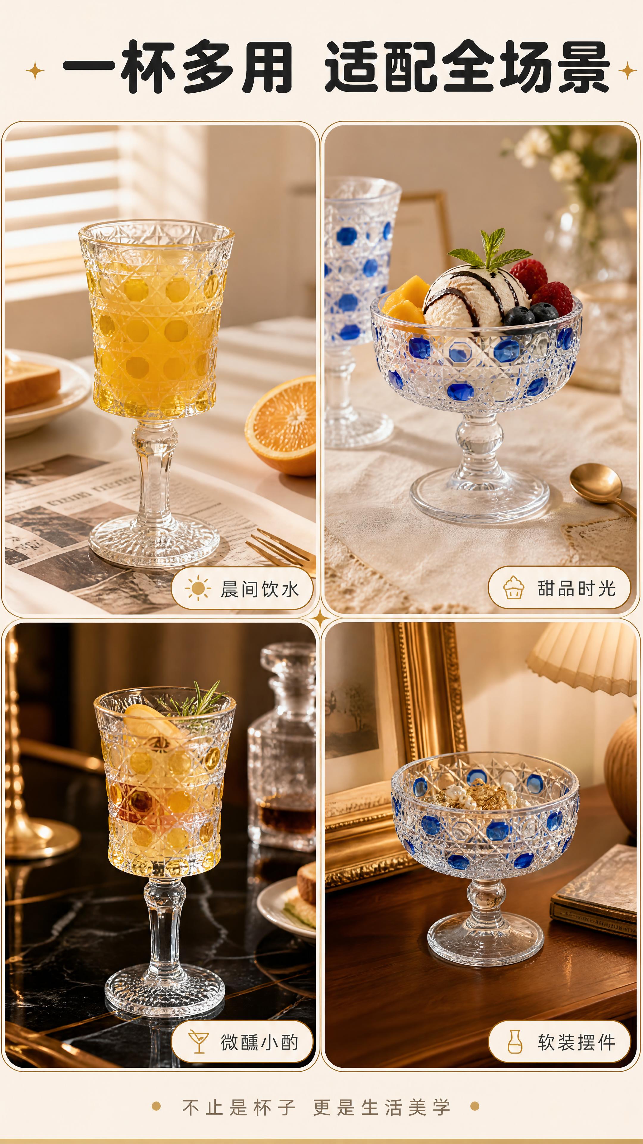 [商品] 使用【图1】蓝色甜品杯（盛放冰淇淋+水果）和【图2】… - 图片创意预览