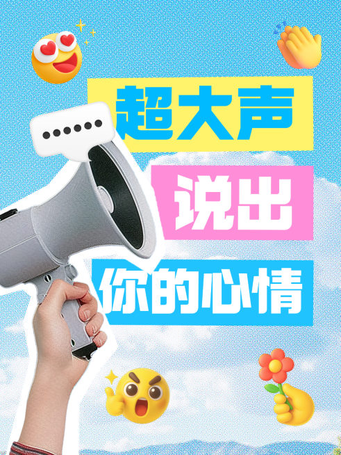 心情分享爆款吸睛大字卡通小红书封面预览效果