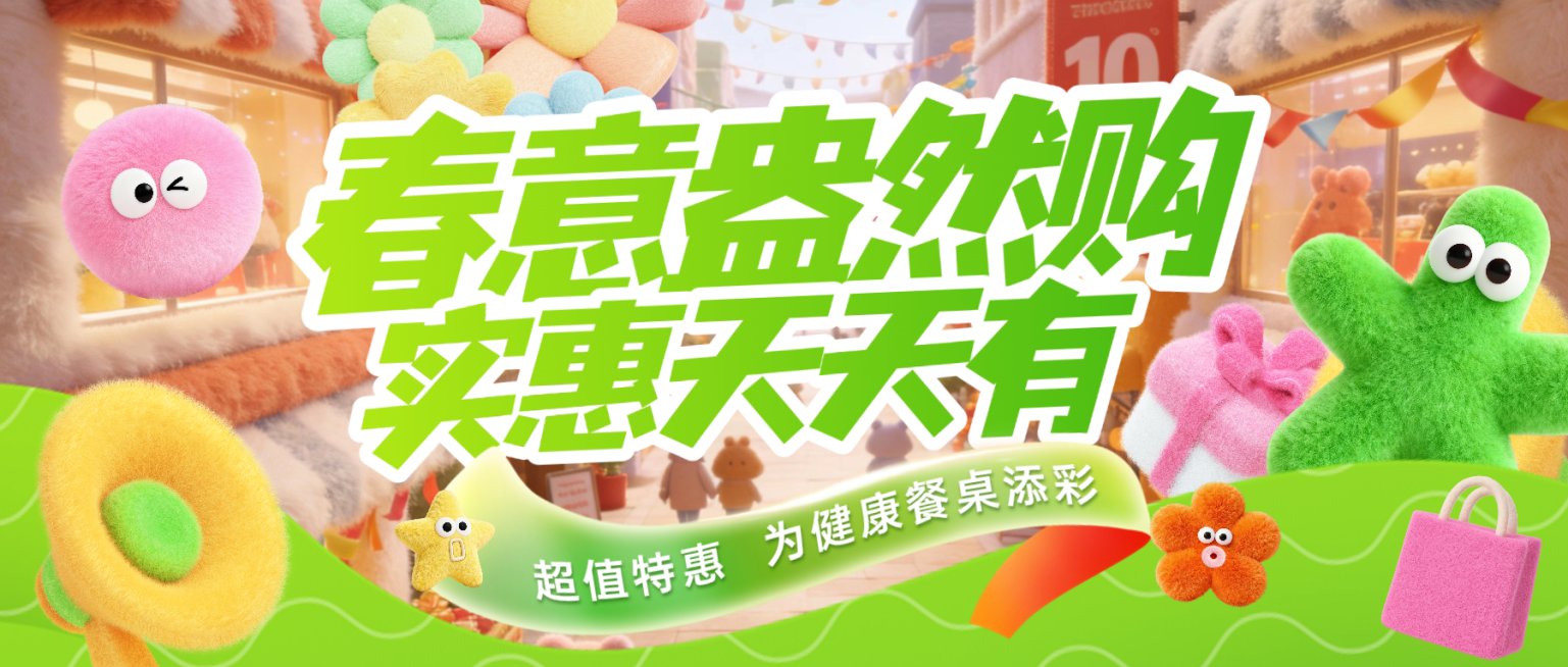 商品零售生鲜水果食品促销宣传公众号首图预览效果