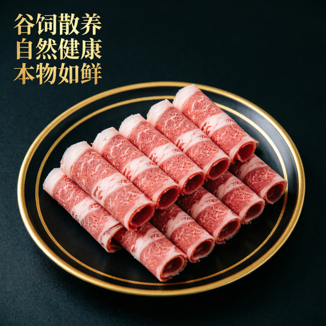 淘宝电商主图，产品是本物如鲜牧场相间肥牛，黑金高端配色风格，展示一盘切好摆盘的肥牛卷，突出产品新鲜度和ready to cook的状态，添加卖点：谷饲散养 自然健康 本物如鲜，比例1:1，高端牛肉产品预览效果