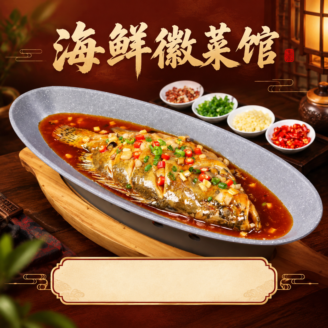 基于上传的菜品图片，制作一张正方形中式餐饮海报。画面顶部居中放… - 图片创意预览