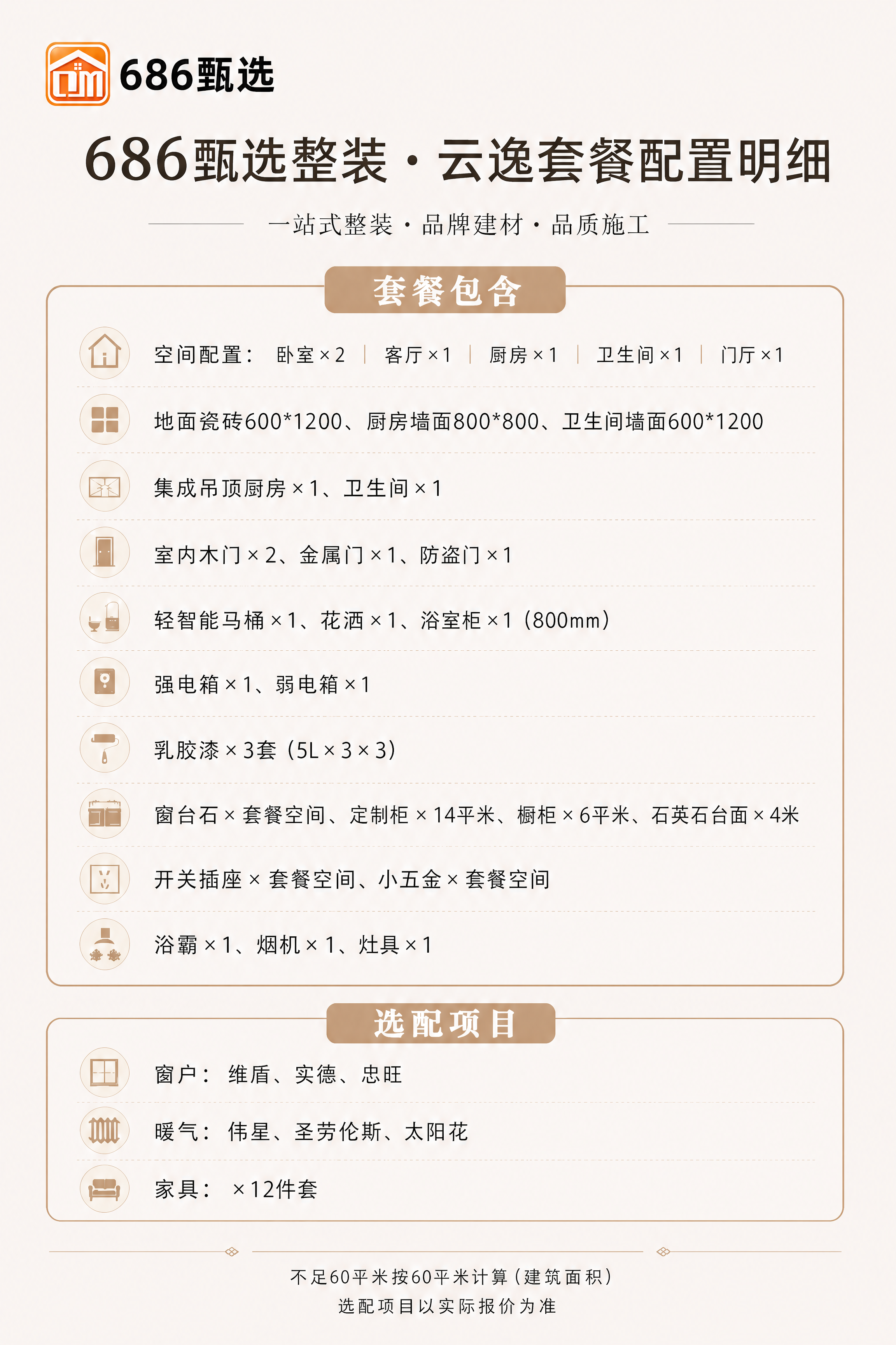 以【图1】为底图（右页海报），将左上角的LOGO替换为【图2】… - 图片创意预览