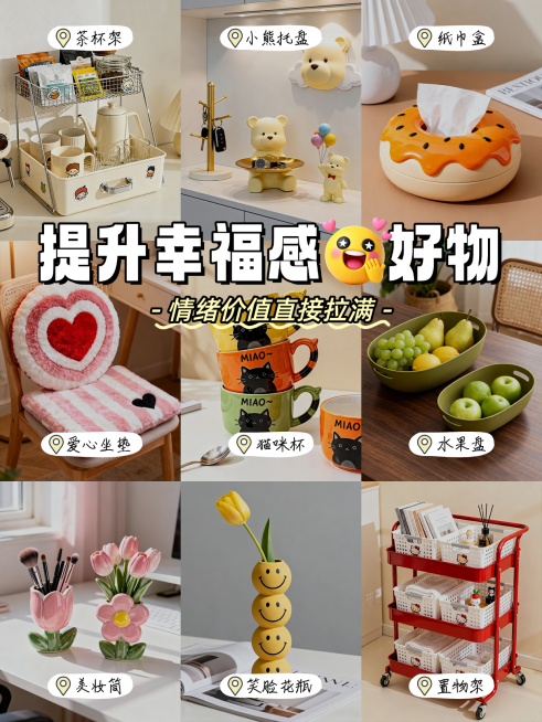 家居好物分享家具种草推荐选品测评趣味小红书封面预览效果