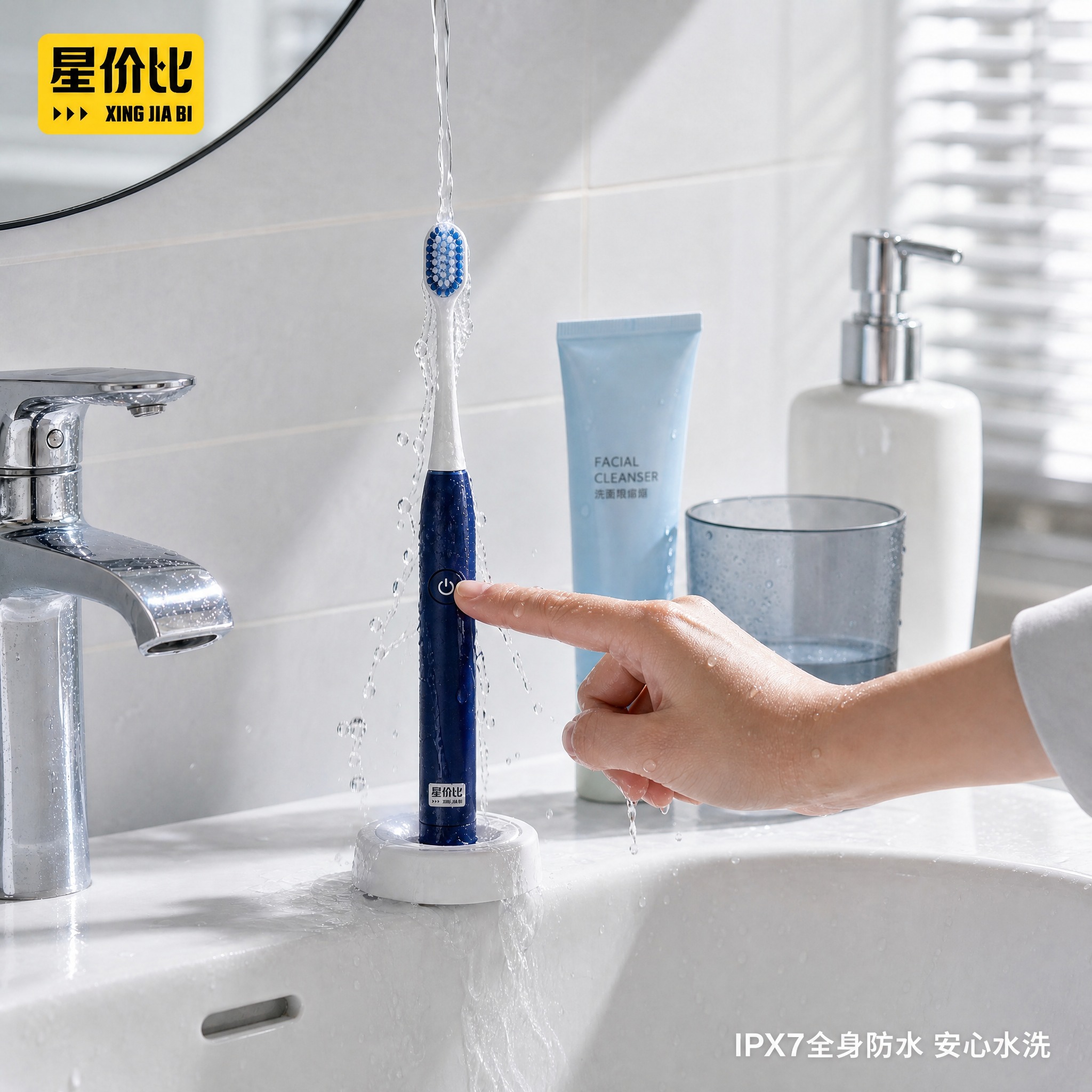 [主图-4 深蓝色款] 真实使用场景主图，深蓝色电动牙刷在卫生… - 图片创意预览