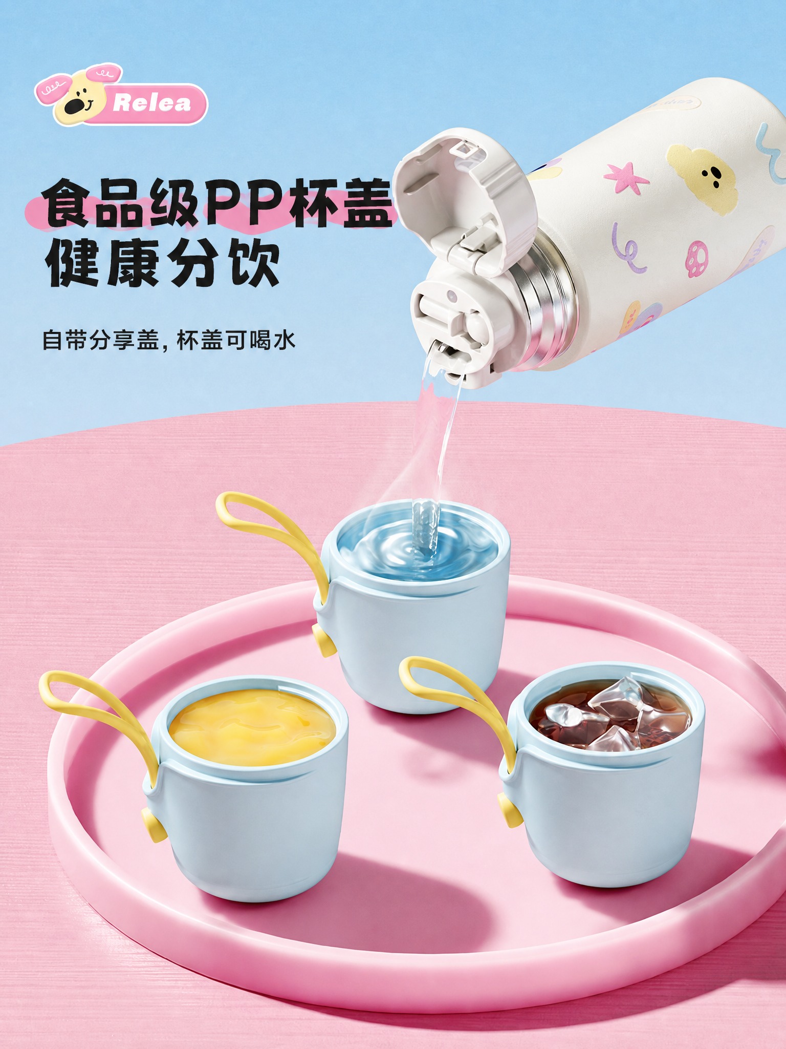 将图片左上角文字中的"抗菌PP杯盖"修改为"食品级PP杯盖"，… - 图片创意预览