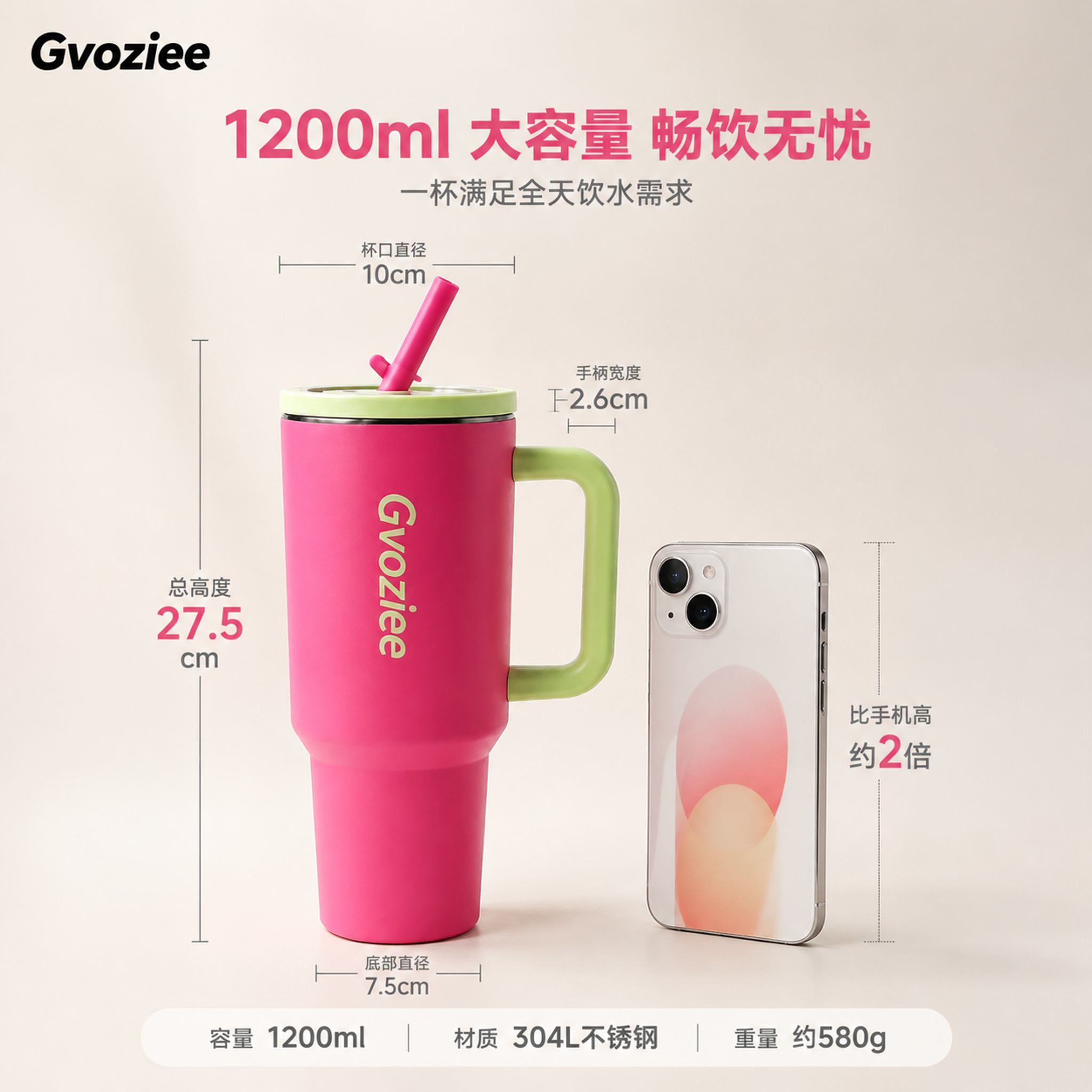 [主图-6] 冰霸杯尺寸容量参数图，工程化标注展示大小规格。… - 图片创意预览