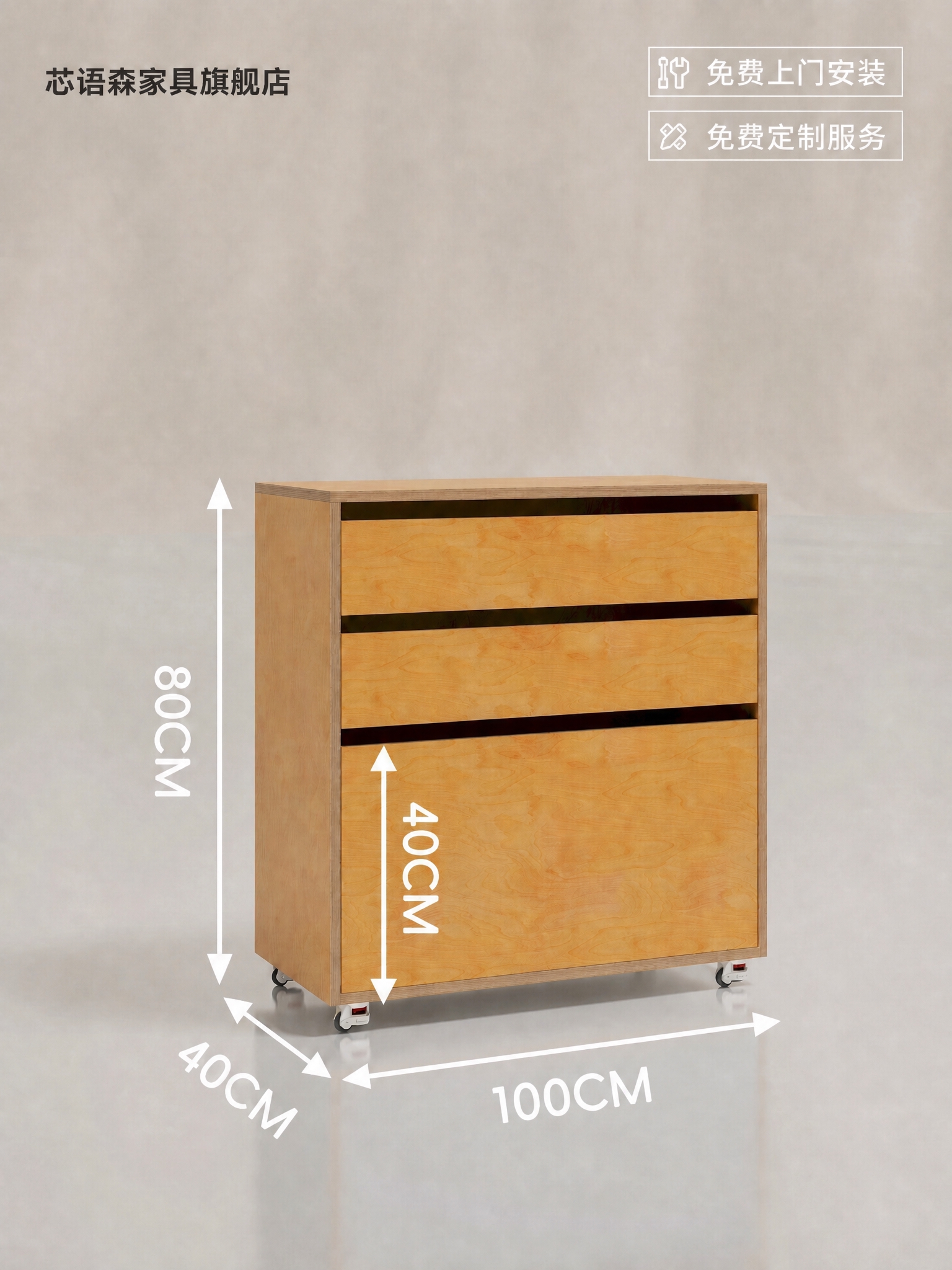 将图片底部代表宽度的标注文字'80CM'修改为'100CM'，… - 图片创意预览