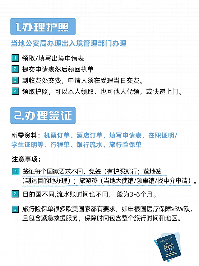 将图片中所有橙色的色块和橙色的文字全部替换为浅蓝色，保持原有的文字内容、排版布局和底纹不变