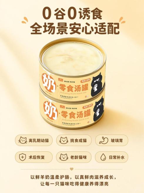[第6屏] 总结收尾-干净配方全场景适配，品牌理念传递。本屏使用【图1】作为商品主体。
[氛围/风格] 温馨治愈收尾，干净简约，品牌感温暖柔和
[元素布局] 顶部主标题，中部产品居中放置占比约50%，预览效果