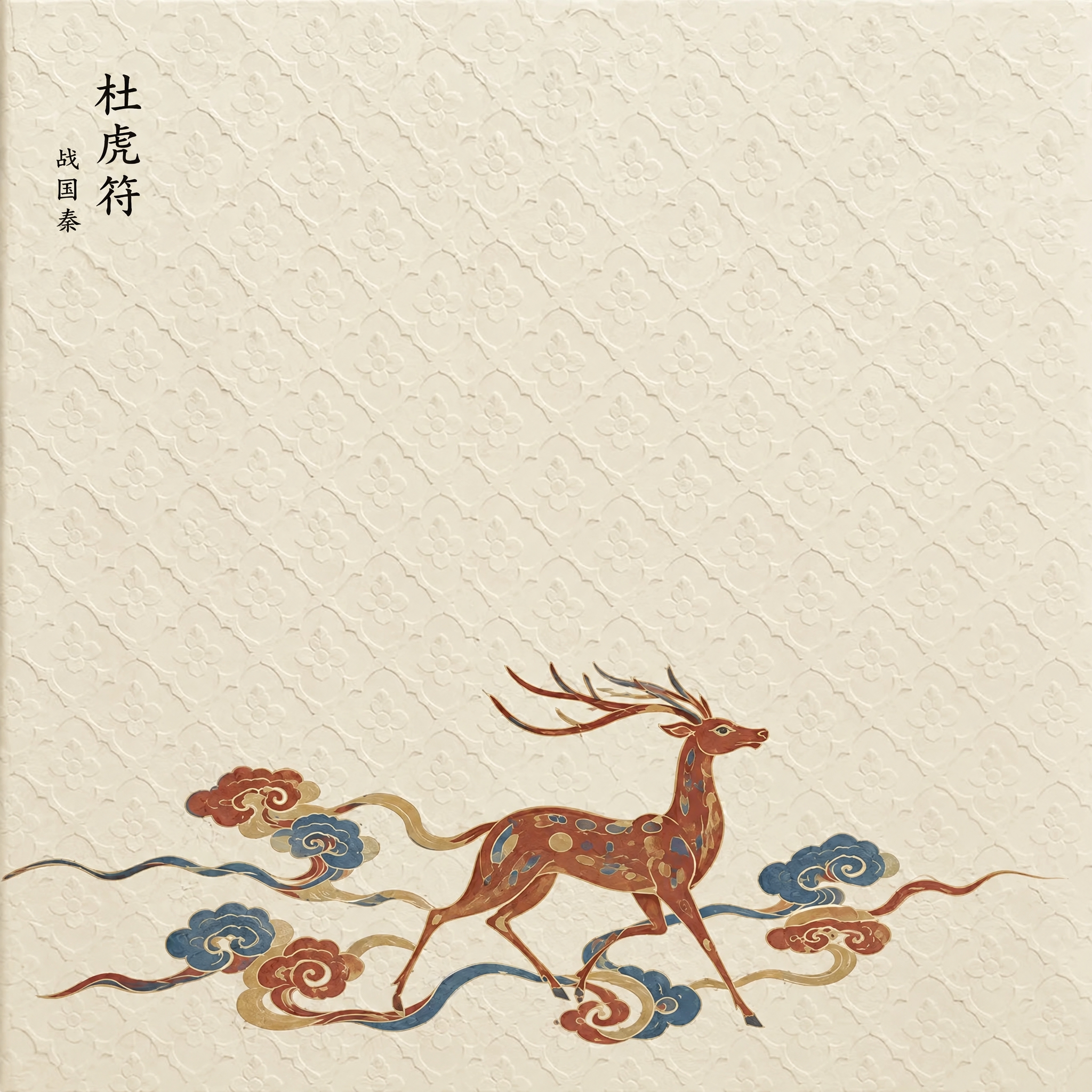 将画面正中央的梅花形（五瓣花形）镂空窗洞连同其中的文物图案整体… - 图片创意预览