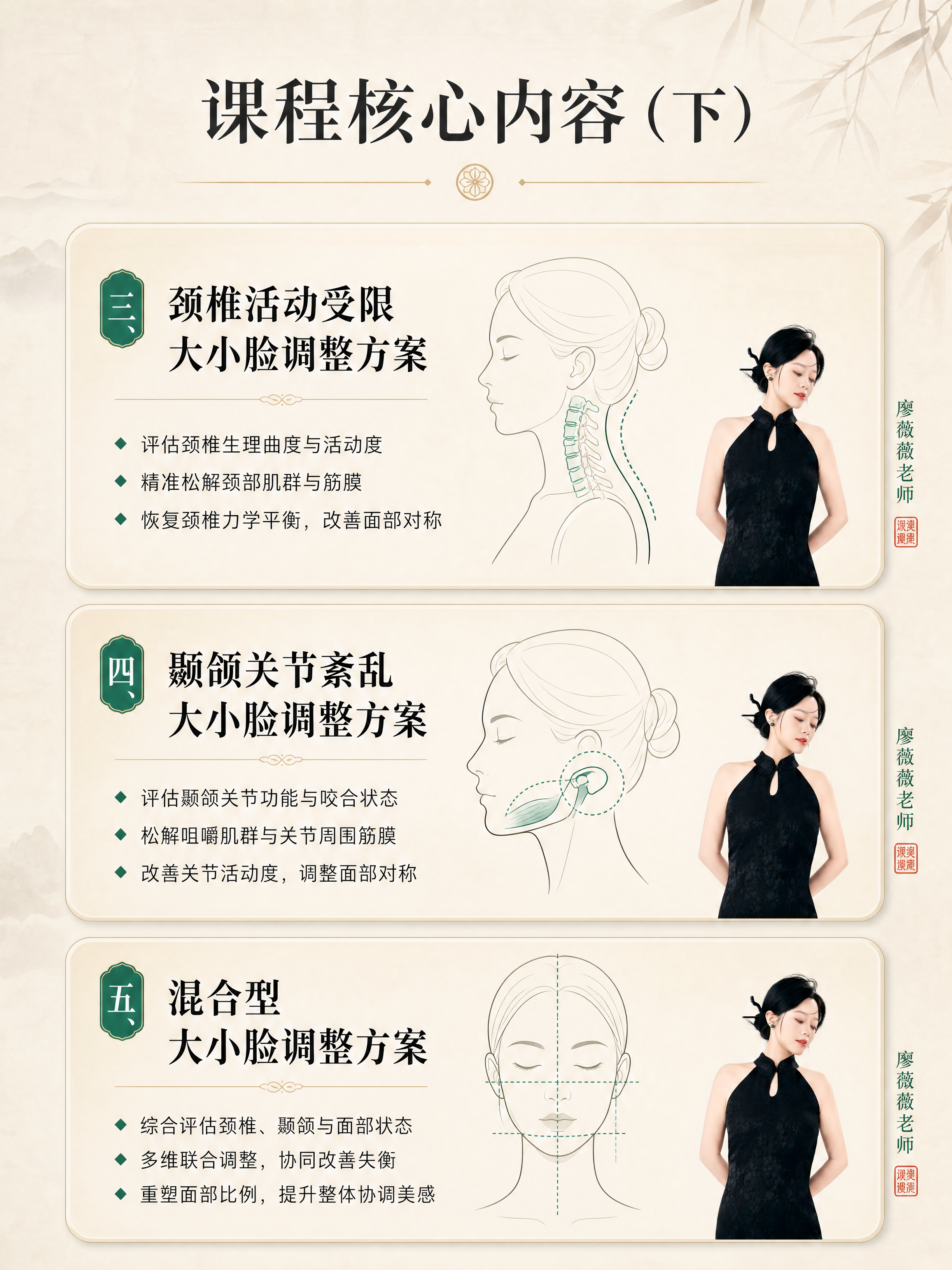[商品] 使用【图1】廖薇薇老师肖像照做小尺寸老师示范动作示意… - 图片创意预览
