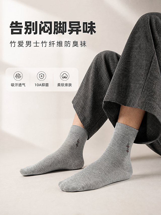 [商品] 使用【图1】浅灰色男士中筒竹纤维袜上脚图；商品处理：保留袜型、浅麻灰色、侧面菱形提花图案、罗纹袜口、袜跟结构和针织纹理；自然理顺袜身，增强针织纹路清晰度和面料细腻质感，不改变版型和颜色。
[画面] 页面目标：风格头图海报，痛点共鸣+核心卖点总述。左文右图构图，左侧上半部分留白放标题文案，右侧为双足上脚主体，产品占画面约55%；前景为浅米色哑光地面，中景为穿着深灰色麻质长裤的男性双足，后景为浅暖灰渐变背景加柔和光影；整体营造简约高级的男士通勤氛围。
[视觉] 套系策略：风格=简约高级男士通勤商业摄影；标题字=现代无衬线粗体中文；正文字=简洁无衬线体；主色=浅麻灰+暖米白；背景延展=基于暖米白做深浅层级、同色渐变和细腻哑光质感；强调色=深炭灰，仅用于小面积图标、引线和标签；标题色=深炭灰；正文色=中暖灰；组件=细线引线、圆角浅底信息卡；光影=左前侧暖柔光，柔和自然阴影。
[文字] 左上主标题「告别闷脚异味」，副标题「竹爱男士竹纤维防臭袜」，下方3个短卖点「吸汗透气」「10A抑菌」「柔软亲肤」；文字横向排版，层级清晰，不遮挡袜子主体和菱形提花细节。
[规格] 图片比例4:3竖版，分辨率2K，quality=medium，避免变形、错字、文字过小、冷蓝背景、袜子颜色改变、纹路模糊。
