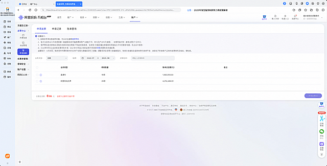 将图片中直通车对应的账单总金额从1,231,308.93修改为1,490,808.93，保持字体、颜色、位置和页面其他所有内容完全一致，数字格式保留千分位和两位小数