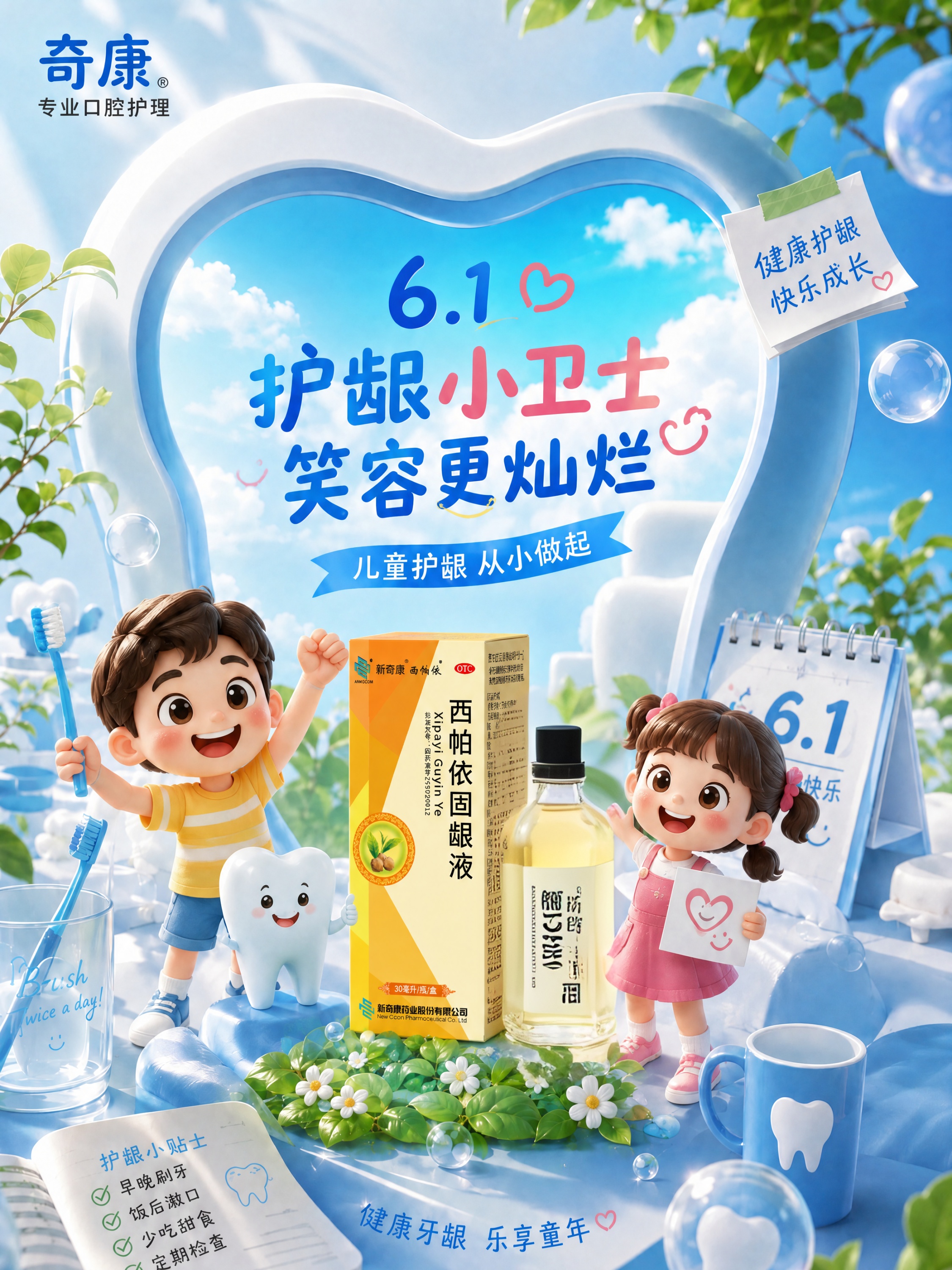 创意预览图