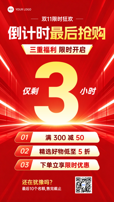 双11好课报名限时抢