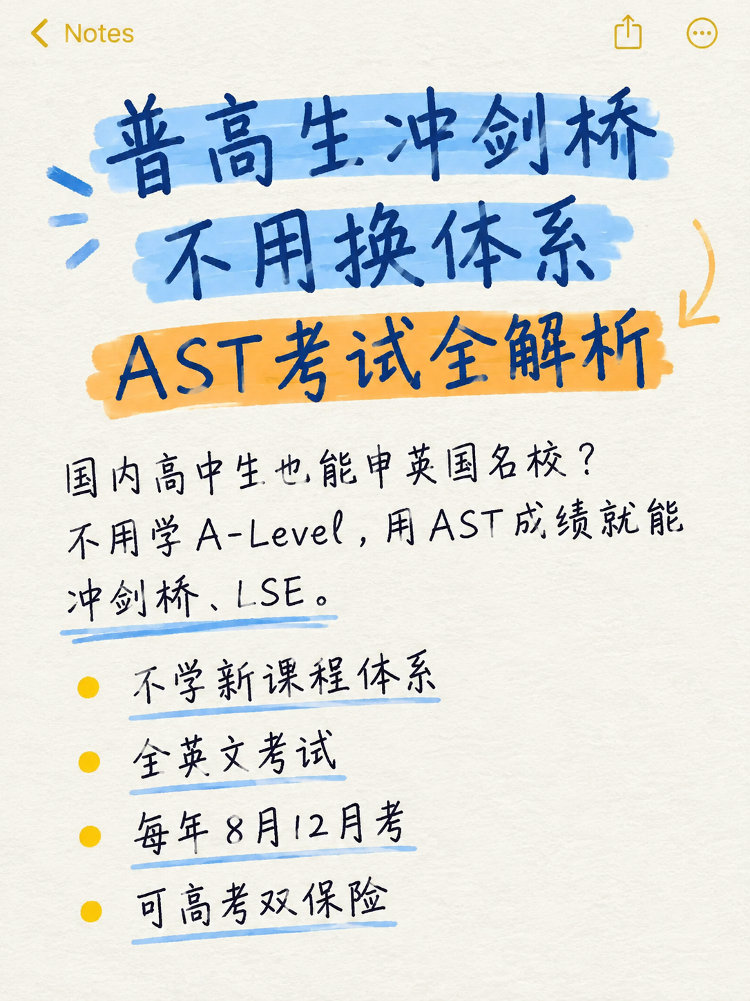 手机备忘录风格小红书封面，3:4竖版，米白色纸张纹理背景，像苹… - 图片创意预览
