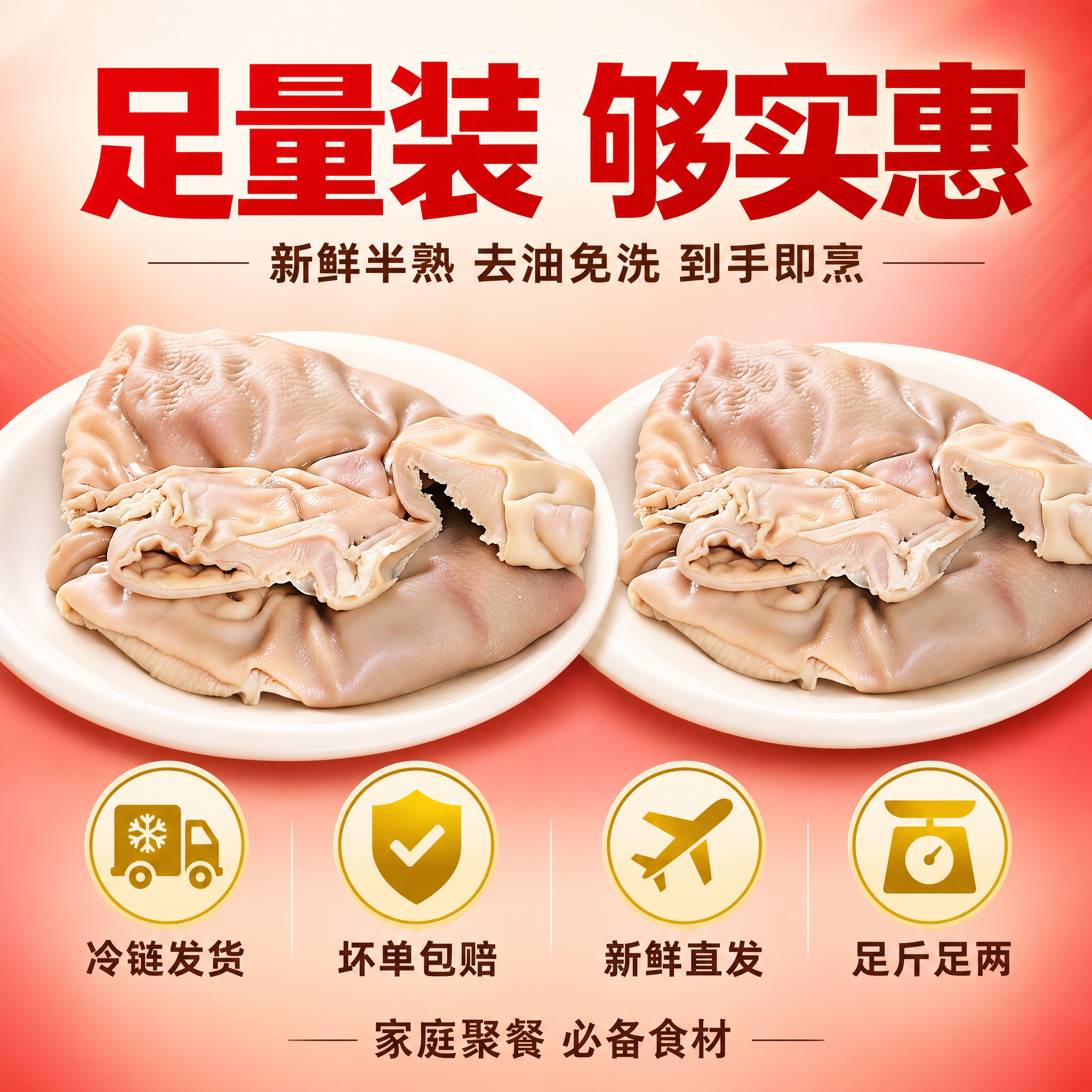 [主图-5] 服务与规格 展示产品的规格分量和服务保障，打消购… - 图片创意预览