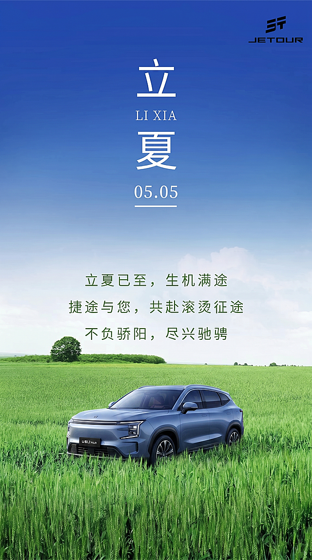 让图片中的汽车更好地融入绿色麦田背景，去除拼接生硬感，自然融合光影和色彩，保留所有原有文字内容和品牌logo