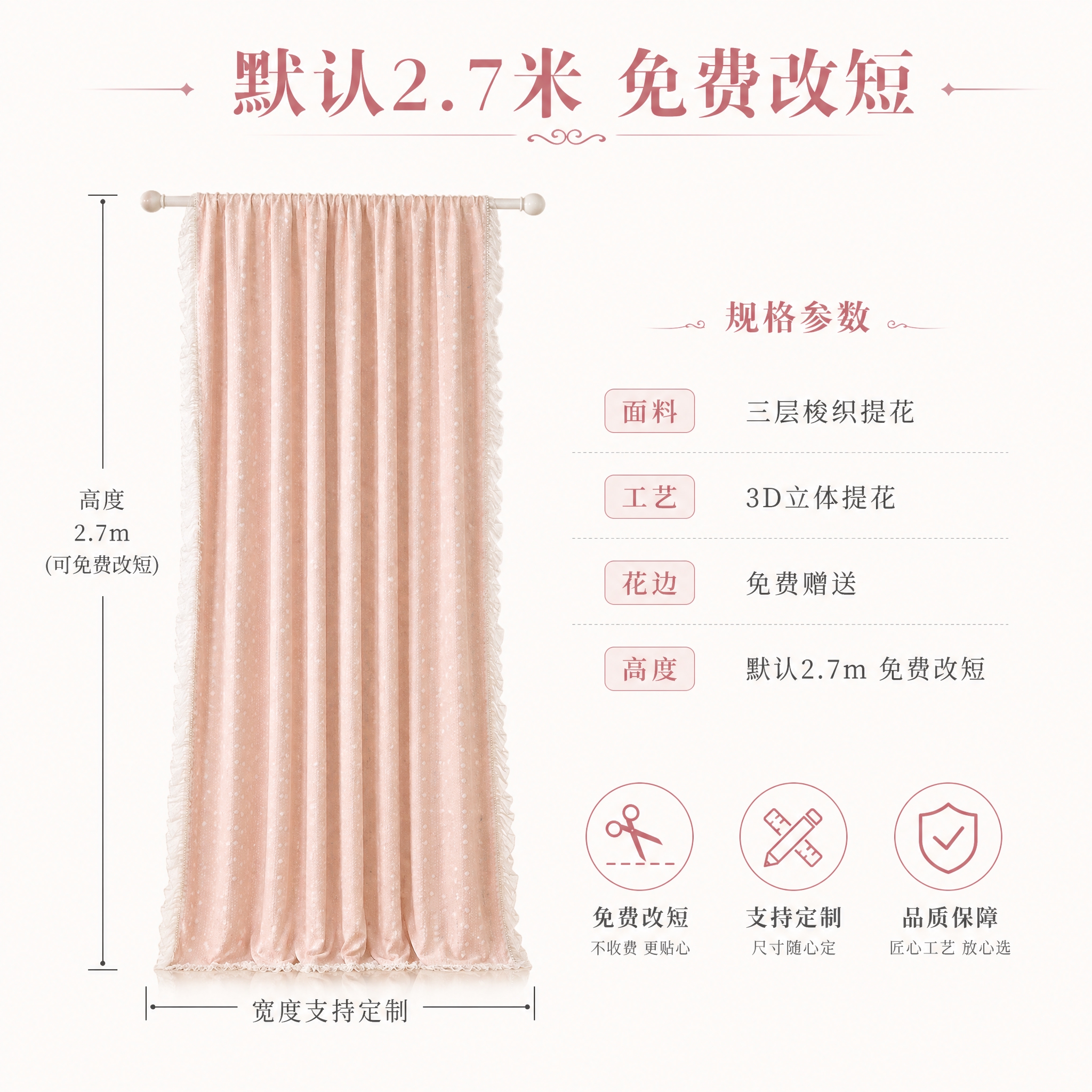[主图-5] 尺寸规格与免费改短服务展示，帮助用户决策购买。… - 图片创意预览