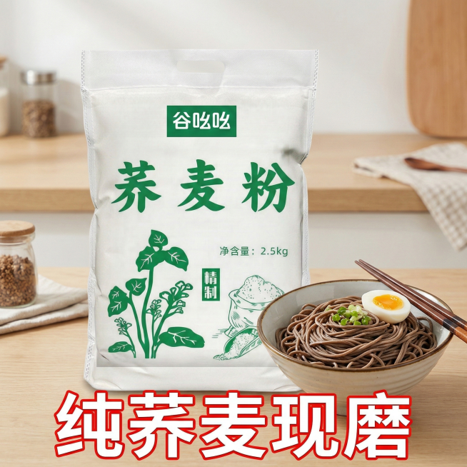 以厨房场景为背景，画面中央展示谷吆吆5斤装荞麦面粉袋，旁边摆放一碗荞麦面条，底部添加醒目的红色描边文案“纯荞麦现磨”，文案不遮挡产品主体，整体风格简洁大方，符合拼多多食品主图风格预览效果