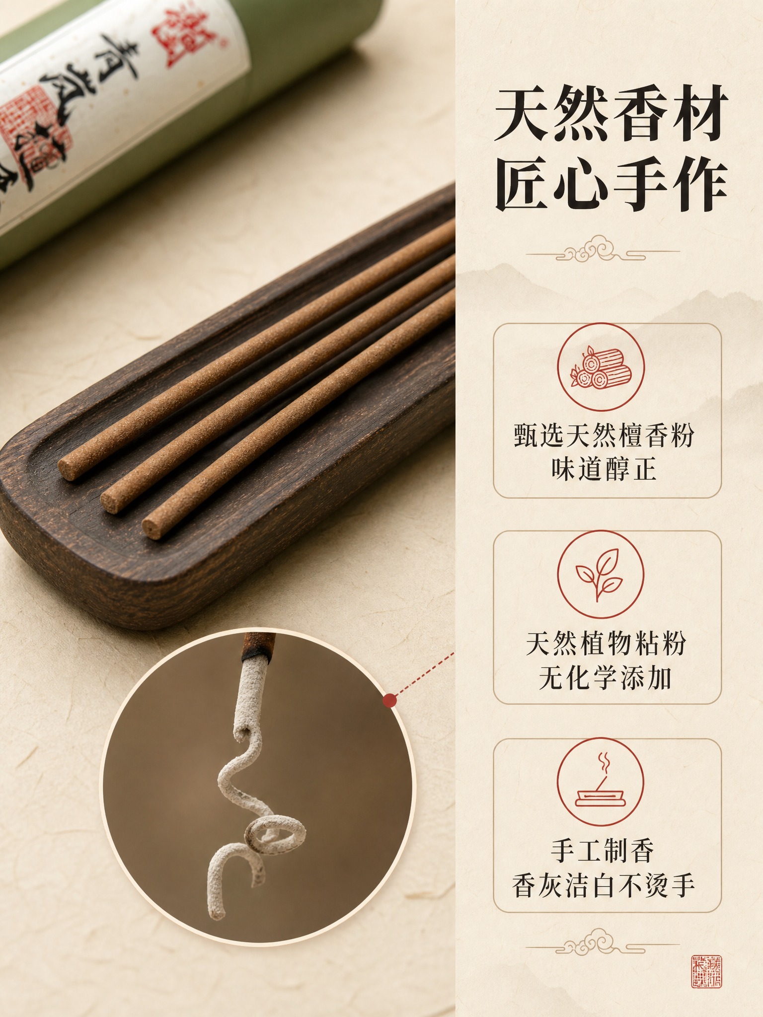[商品] 使用【图1】青岚檀香绿色圆筒线香；保留产品外观全貌，… - 图片创意预览