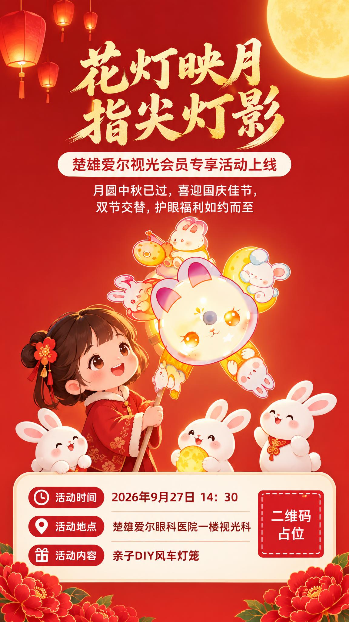 竖版活动海报，9:16比例。纯净暖红色渐变背景，非常简洁。背景… - 图片创意预览